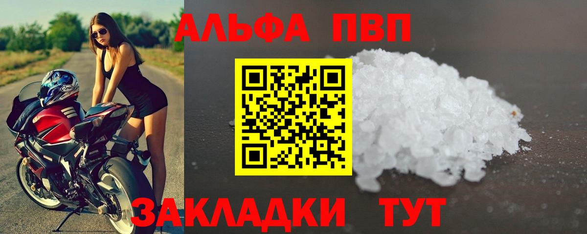 Alpha-PVP СК КРИС  Вход с VPN  купить наркотики сайты  Гай  Альфа ПВП кристаллы 