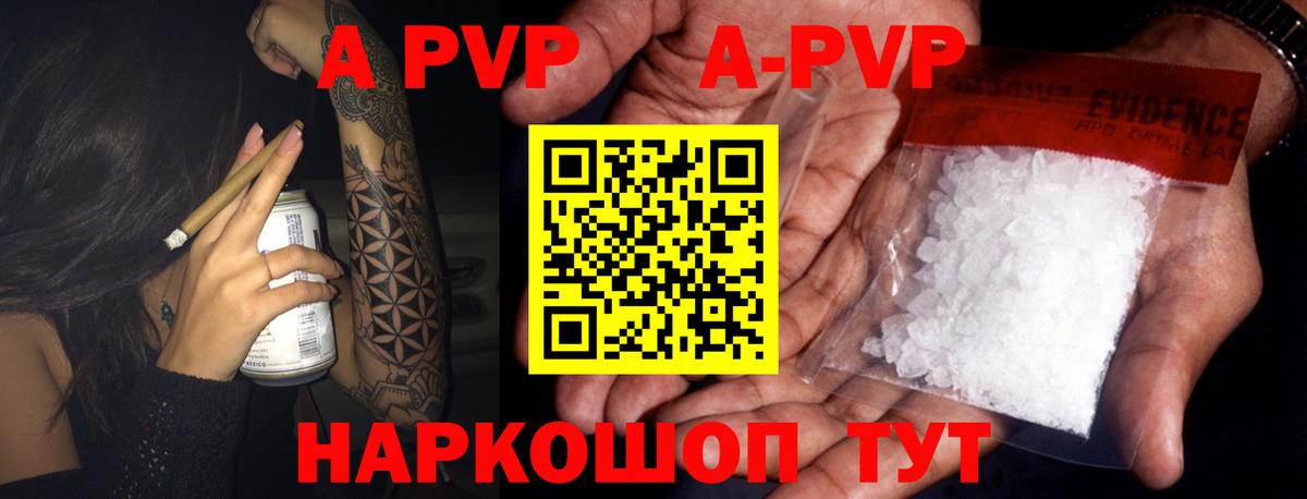 APVP крисы CK Гай