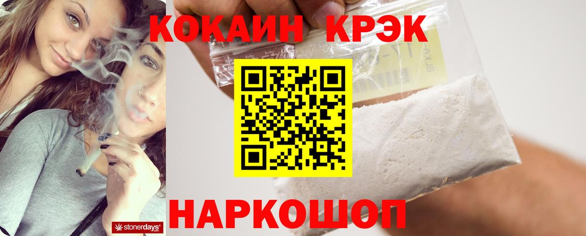 Гай  Кокаин  Вход с VPN  купить   Cocaine Перу 