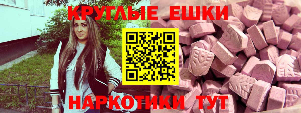 Ecstasy ешки  ЭКСТАЗИ бентли  Вход с VPN  Гай 