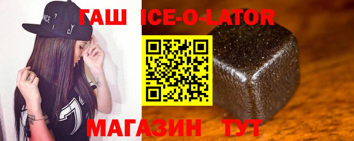 Гай  ГАШИШ Premium  Вход с VPN  ГАШ гарик 