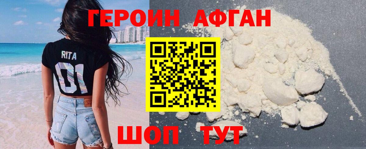 ГЕРОИН хмурый  Героин  Гай  Вход с VPN 