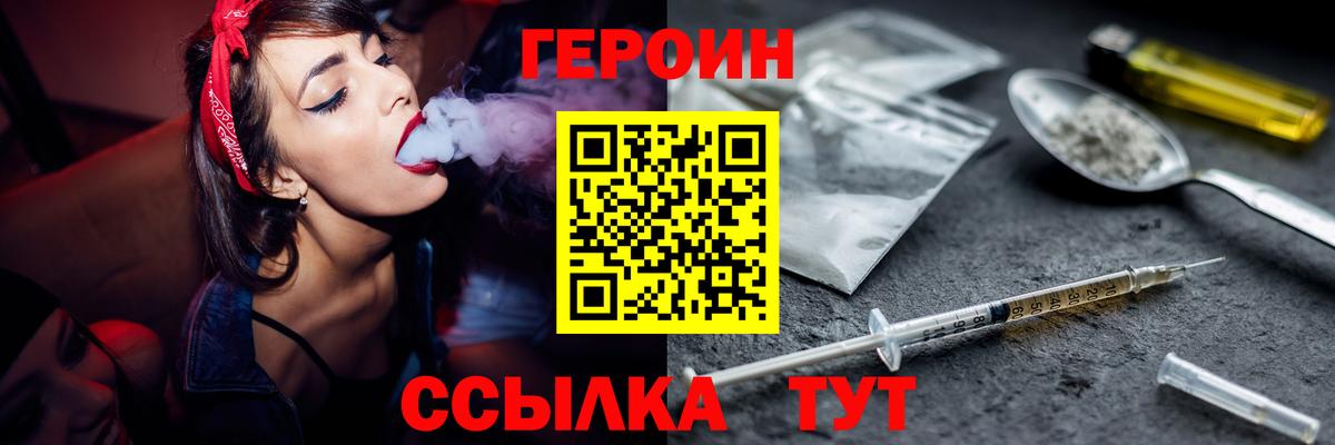 Героин афганец Гай