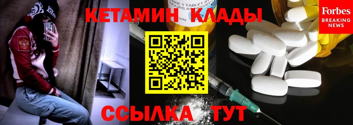 Кетамин ketamine  Вход с VPN  КЕТАМИН ketamine  Гай 