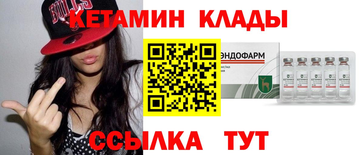 Гай  Вход с VPN  Меф кристаллы  ГАШ 