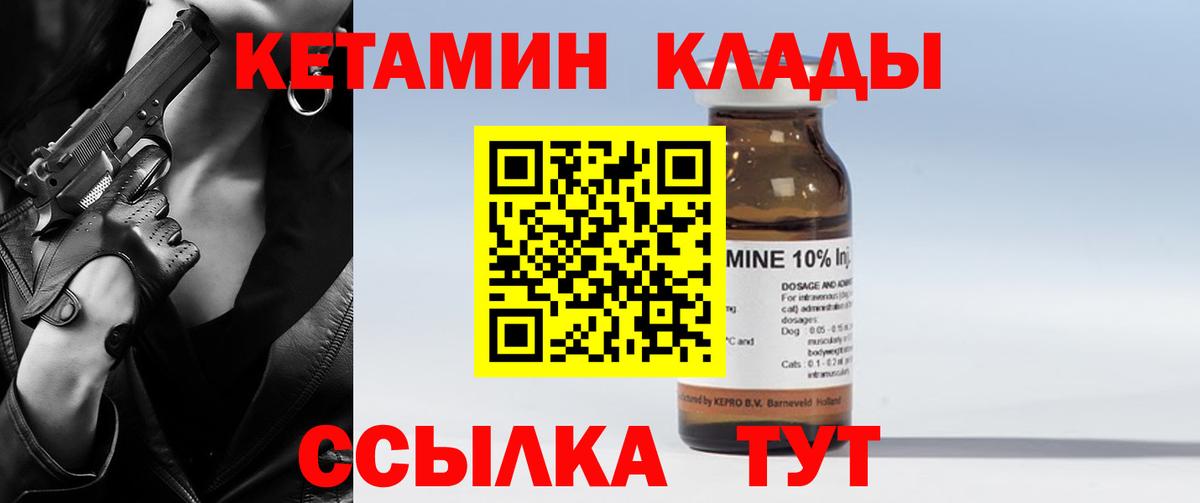 КЕТАМИН ketamine Гай