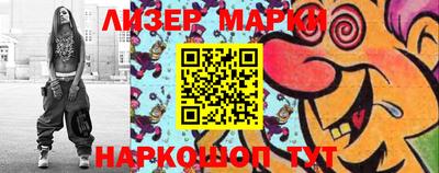 марки nbome Гай