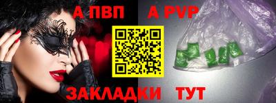 ALPHA PVP Гатчина