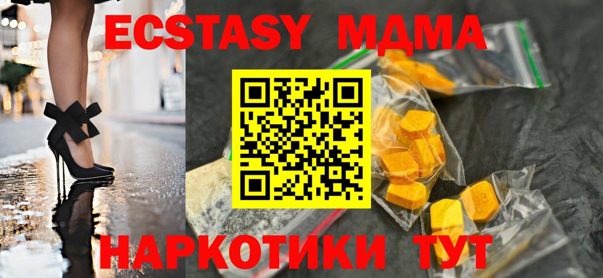 Гай  MDMA Molly  МДМА crystal  Вход с VPN 
