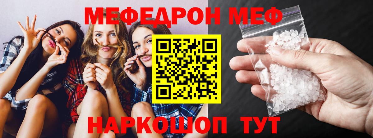 Гай  МЕФ  МЯУ-МЯУ  МЯУ-МЯУ мяу мяу  Вход с VPN  МЕФ мука 