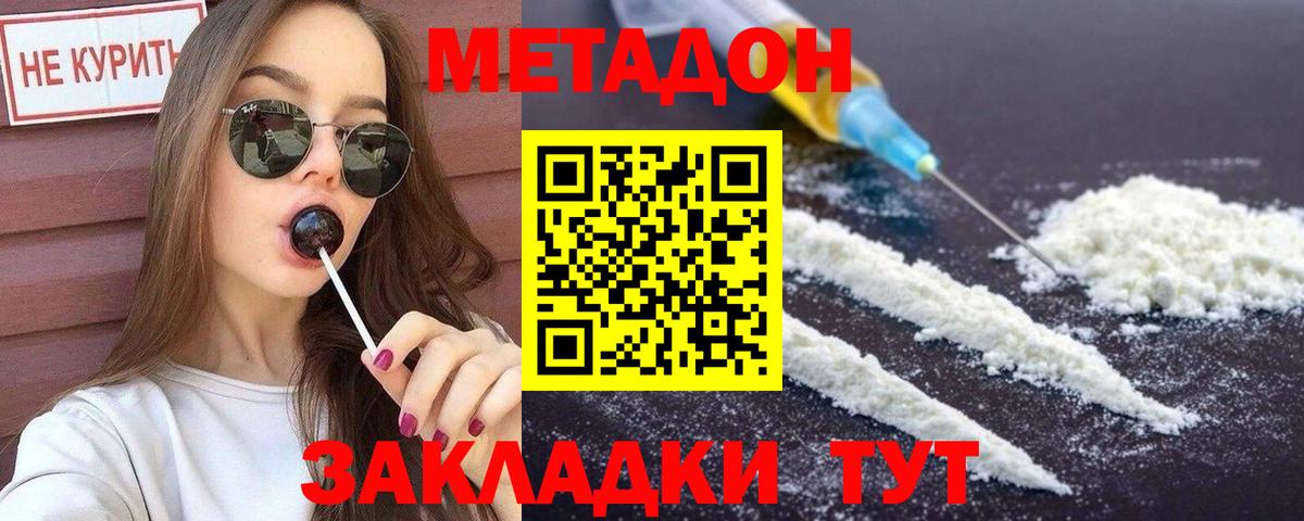 Гай  Метадон methadone  Вход с VPN 
