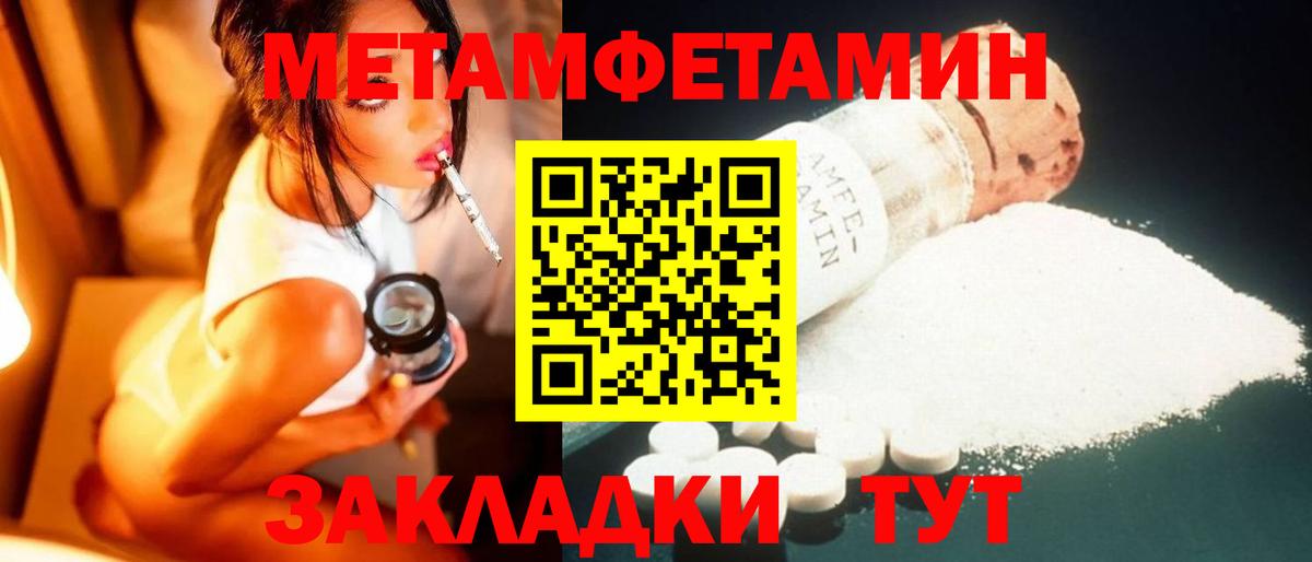 МЕТАМФЕТАМИН Methamphetamine Гай