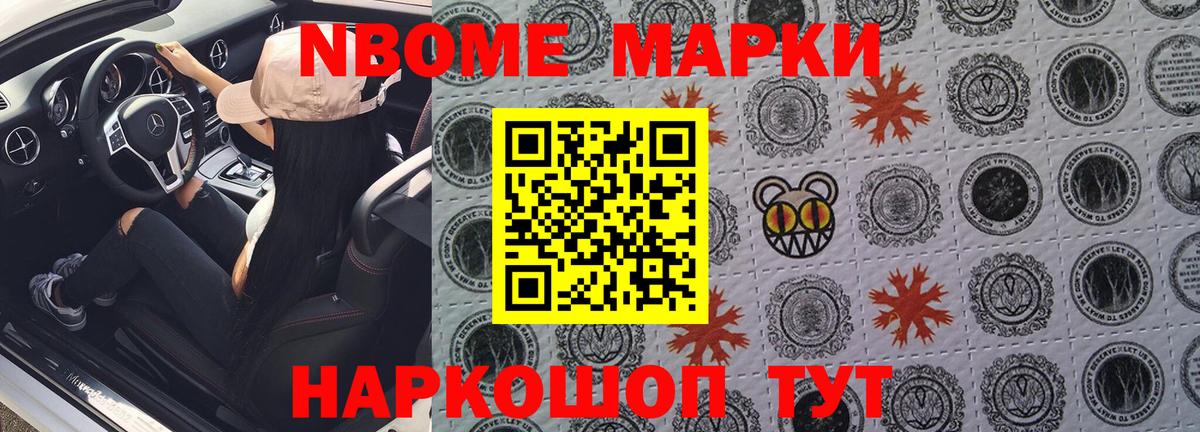 Марки NBOMe 1,5мг  Вход с VPN  Гай  Марки NBOMe 1,5мг 