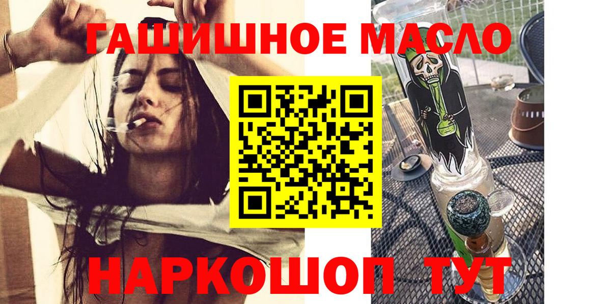 ТГК гашишное масло  Дистиллят ТГК вейп с тгк  Гай  Вход с VPN 